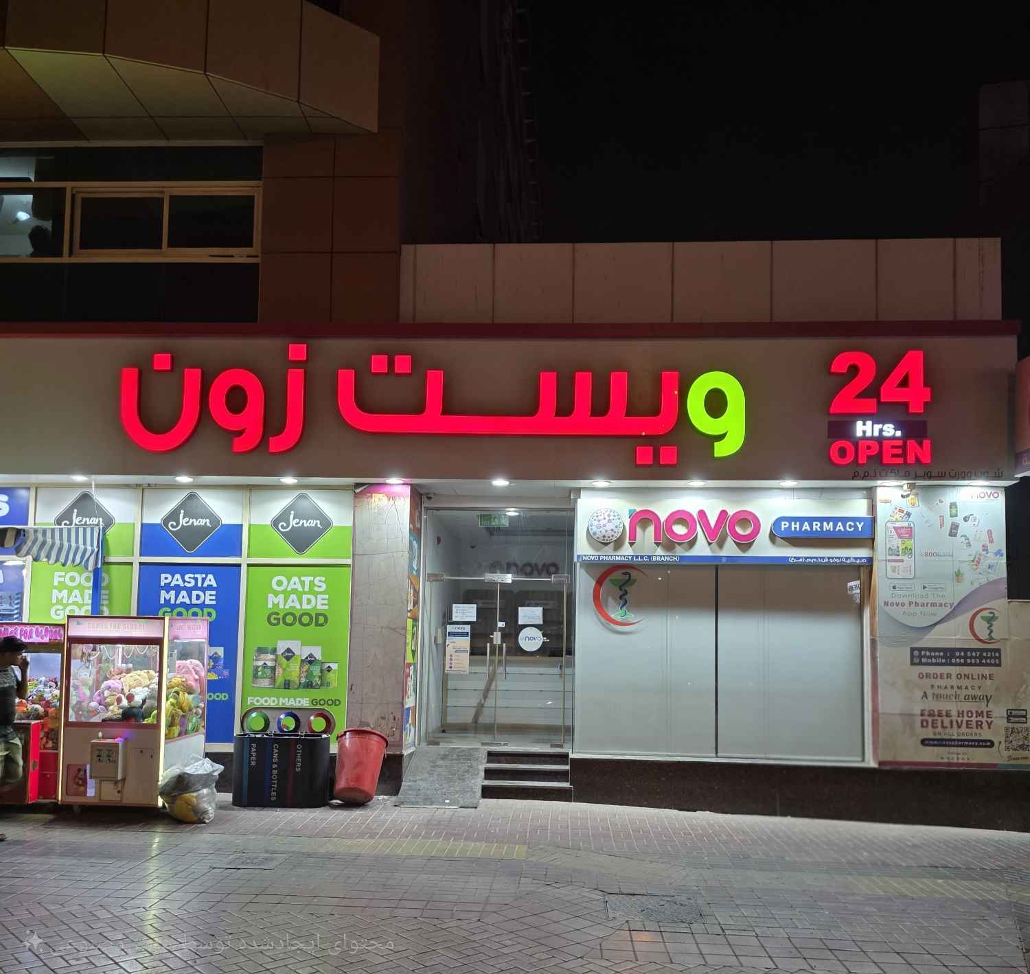 Vist Zone Supermarket, Deira, Dubai