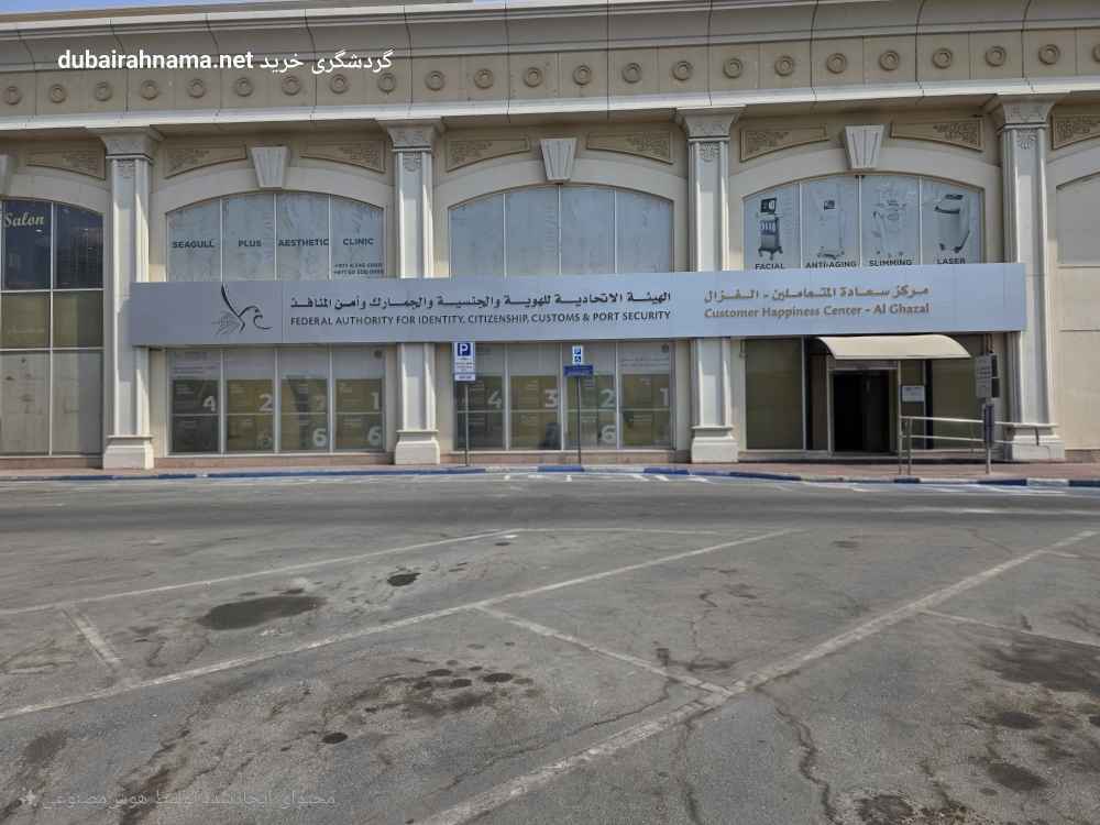 مركز خدمات بصمات الأصابع والبيومترية | دبي