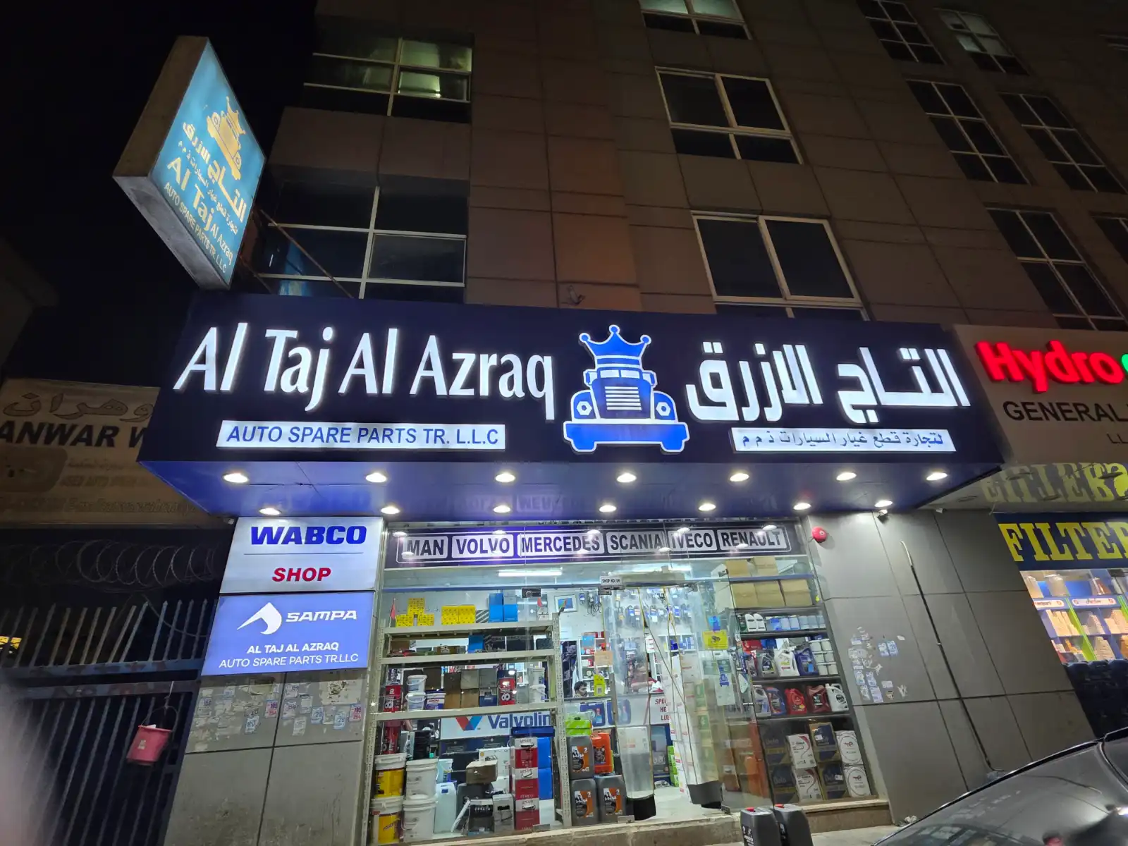 التاج الأزرق لتجارة قطع غيار السيارات ذ.م.م | الشارقة