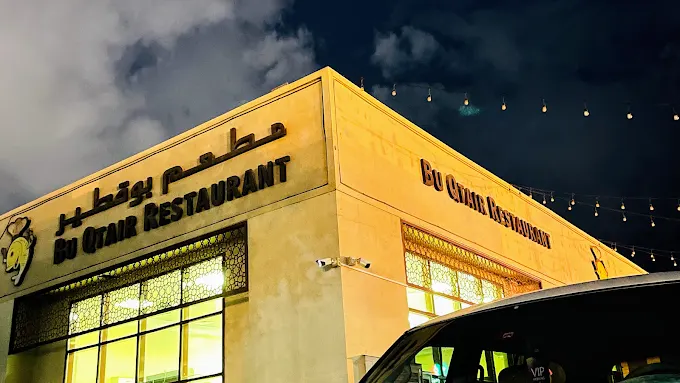 مطعم بو قطير | دبي