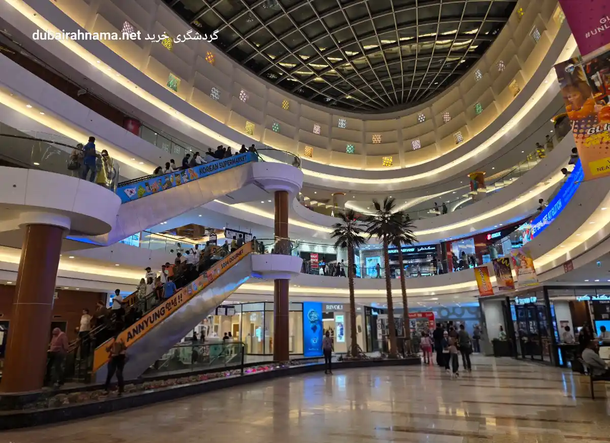 Al Ghurair Shopping Centre